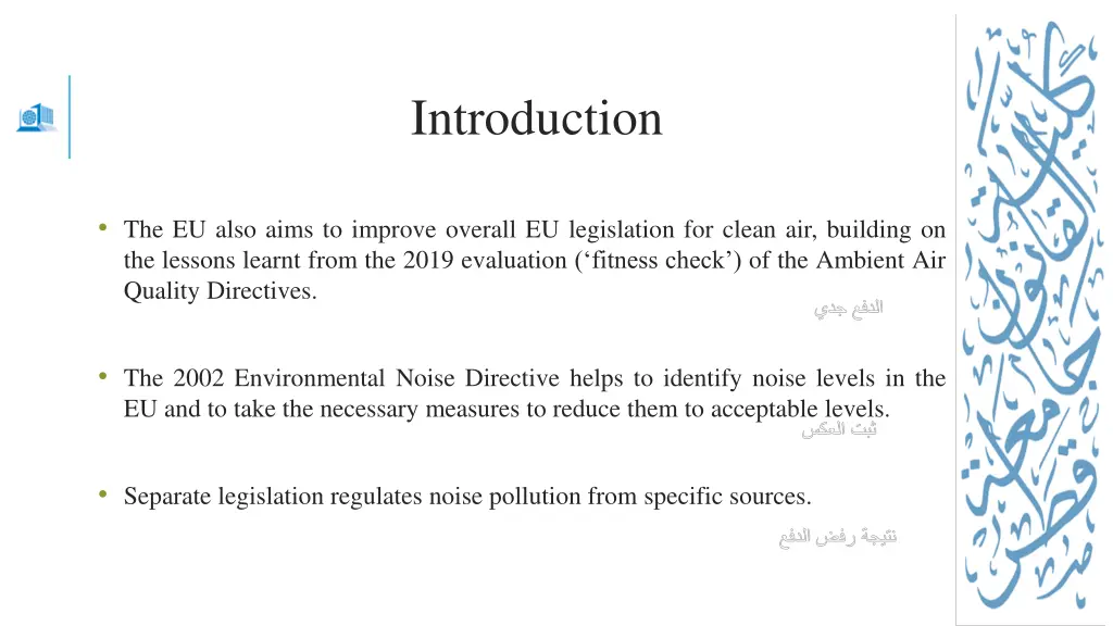 introduction 1