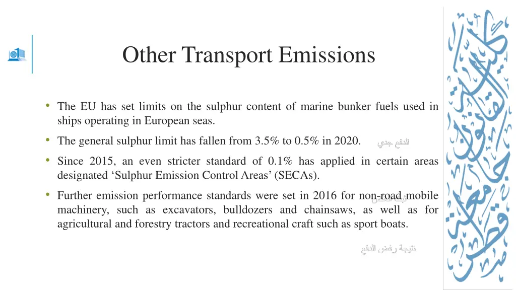 other transport emissions