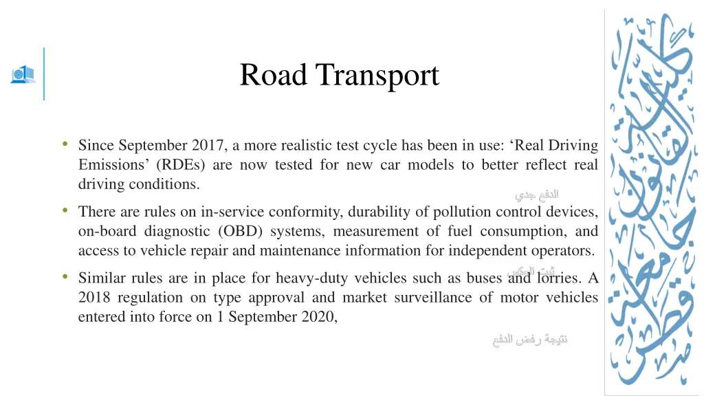 road transport 1