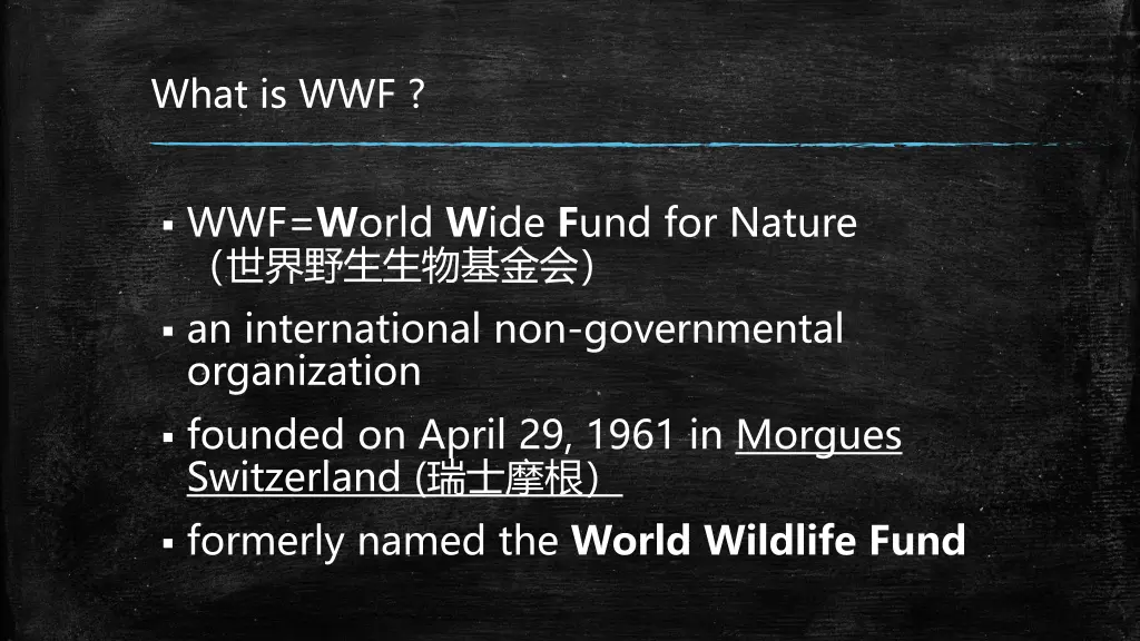 what is wwf 1