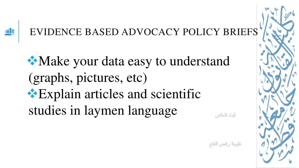 evidence based advocacy policy briefs 1