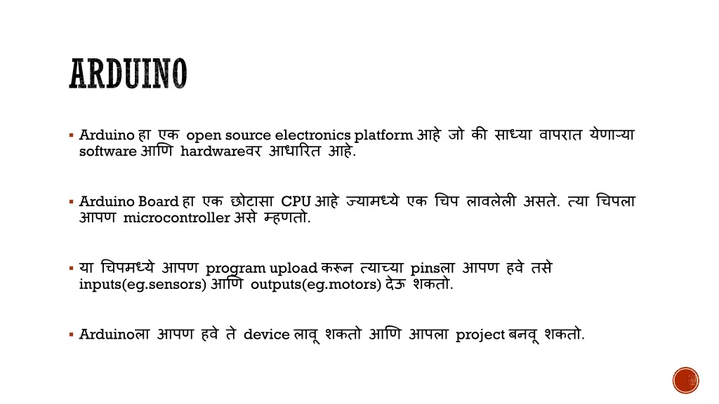 arduino