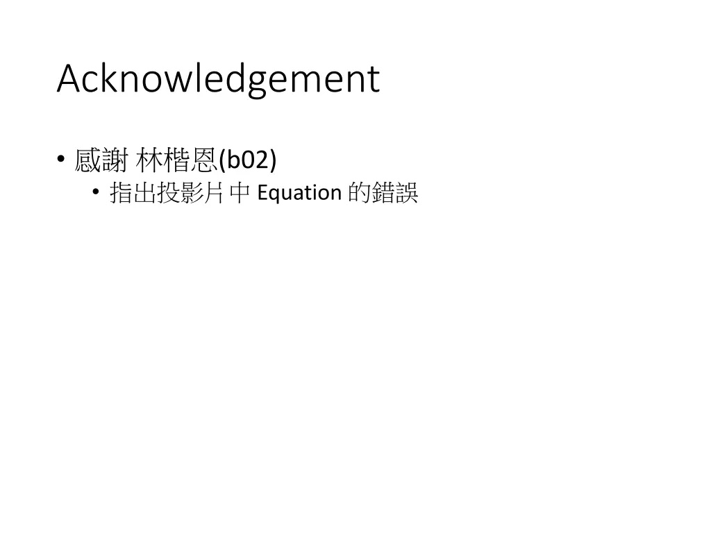 acknowledgement