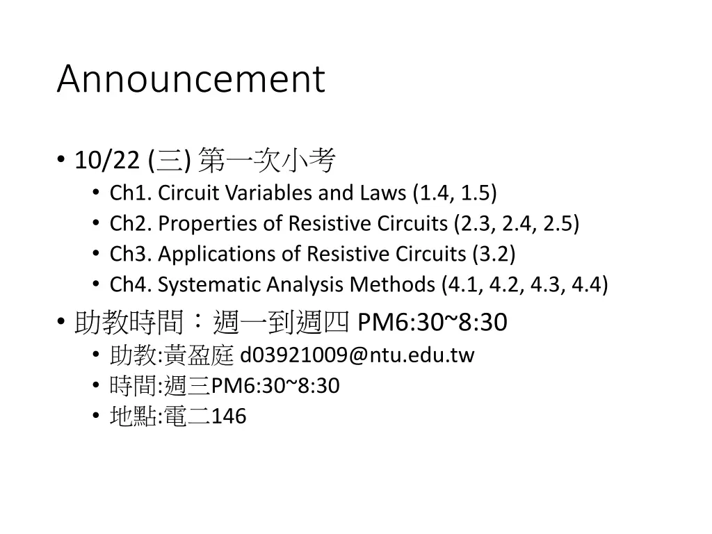 announcement
