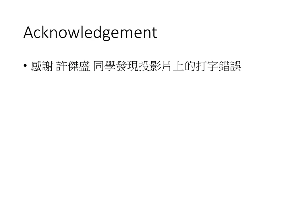 acknowledgement