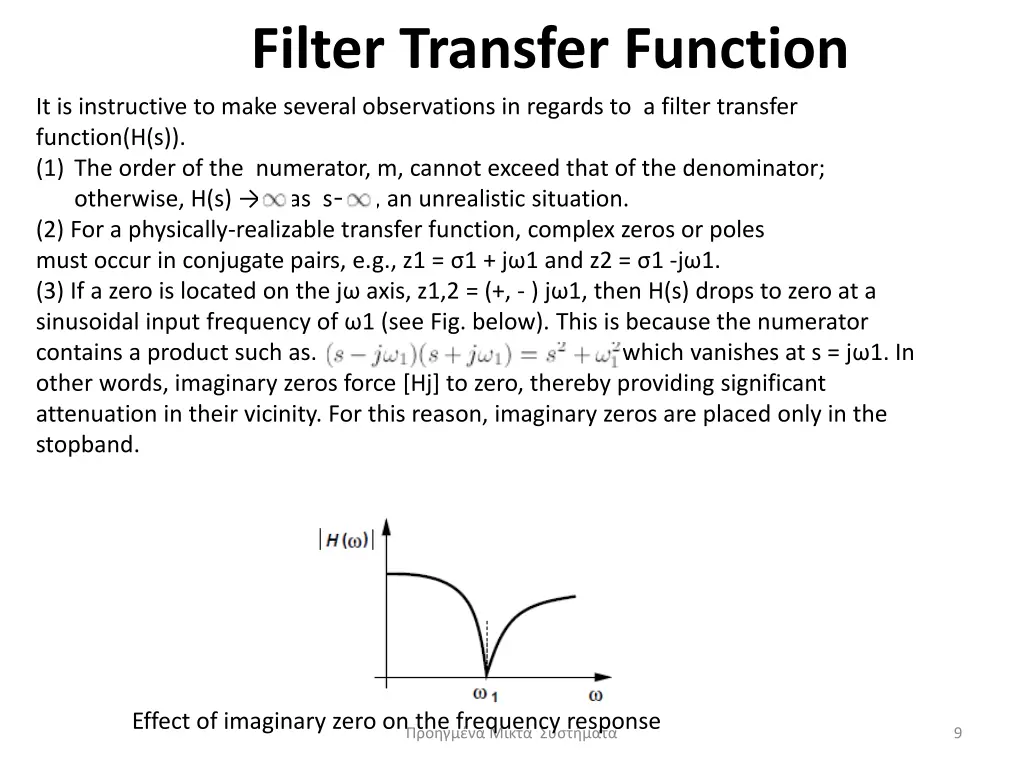filter transfer function it is instructive