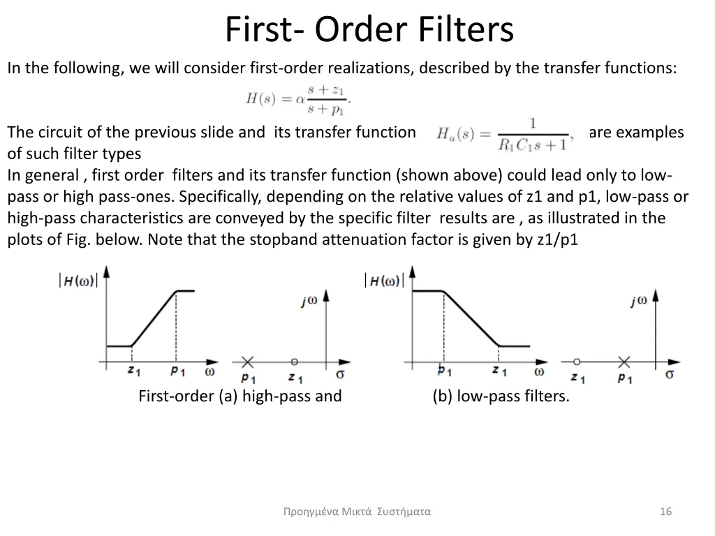 first order filters