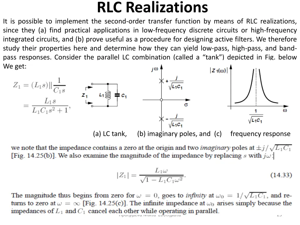 rlc realizations