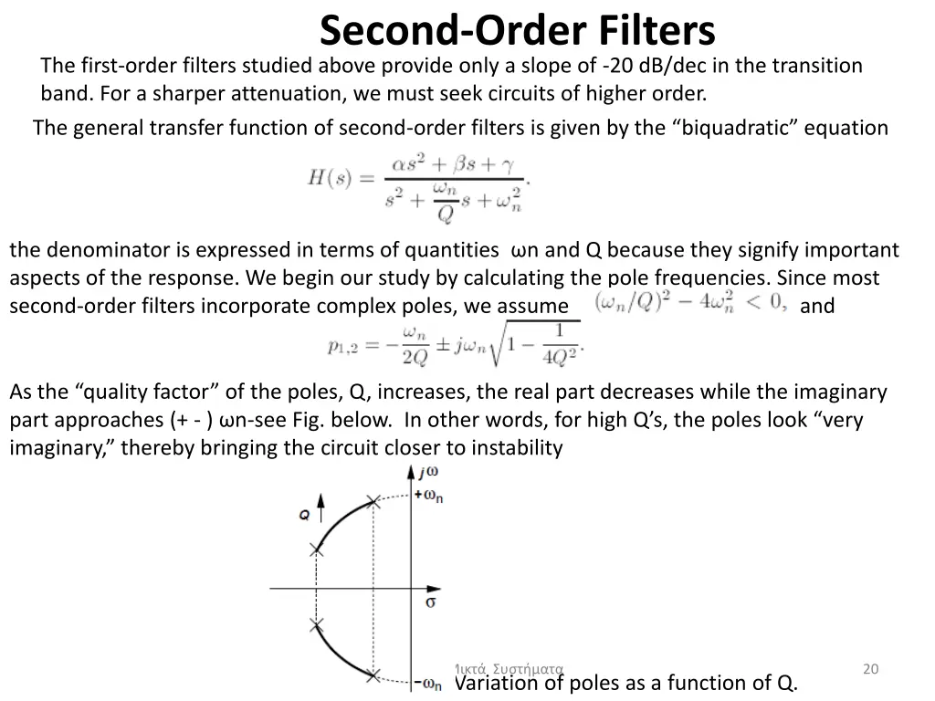 second order filters