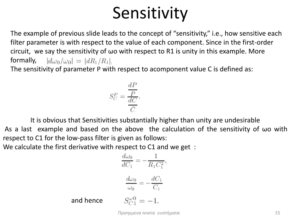 sensitivity 1