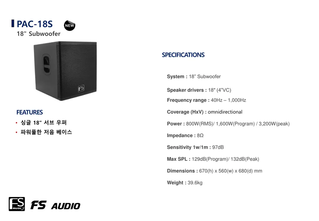 pac 18s 18 subwoofer