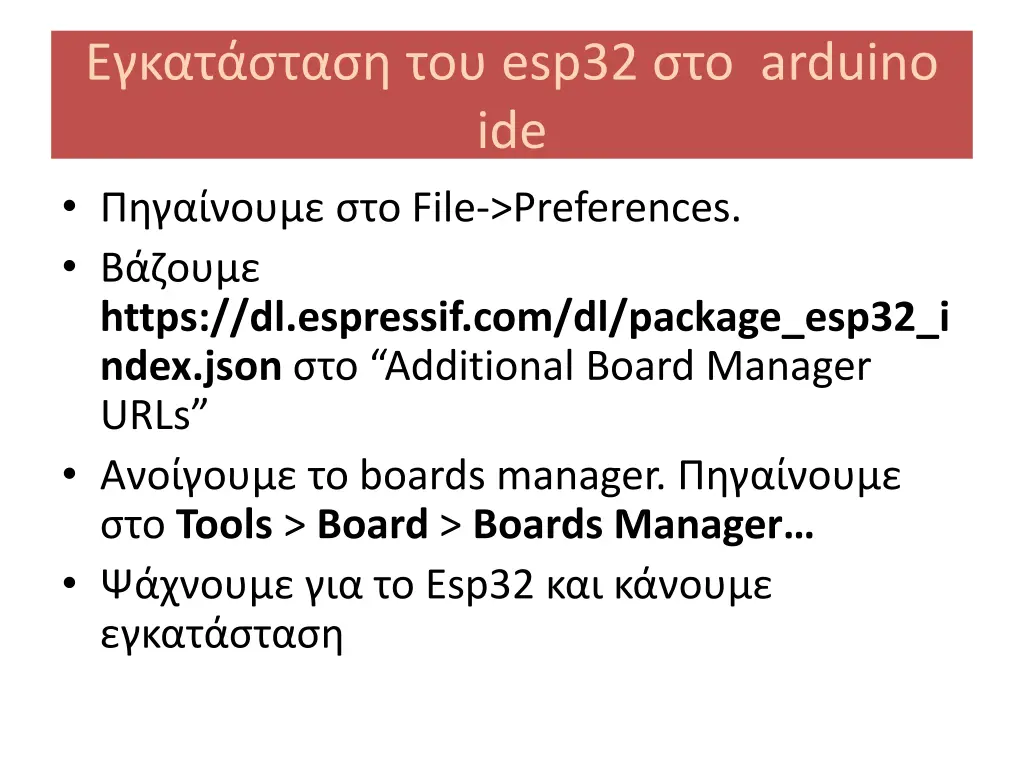 esp32 arduino ide file preferences https