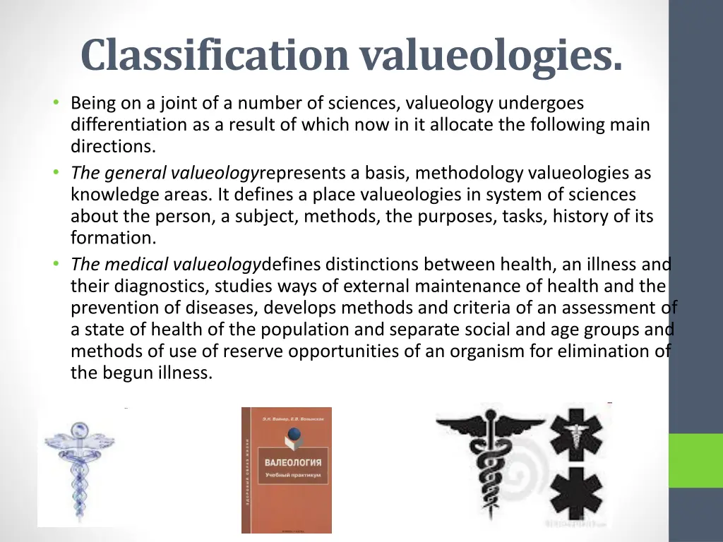 classification valueologies
