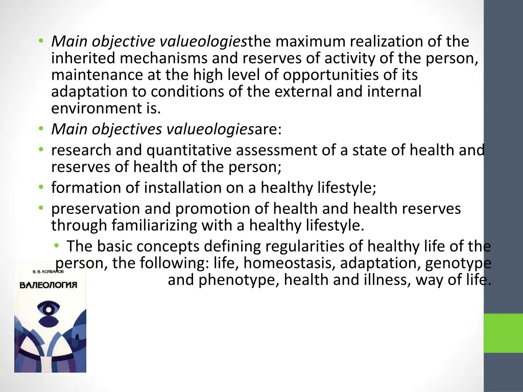 main objective valueologies the maximum