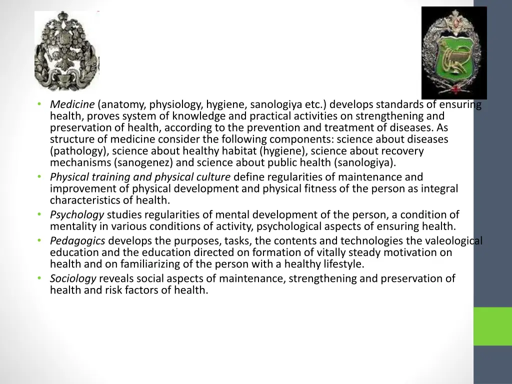 medicine anatomy physiology hygiene sanologiya