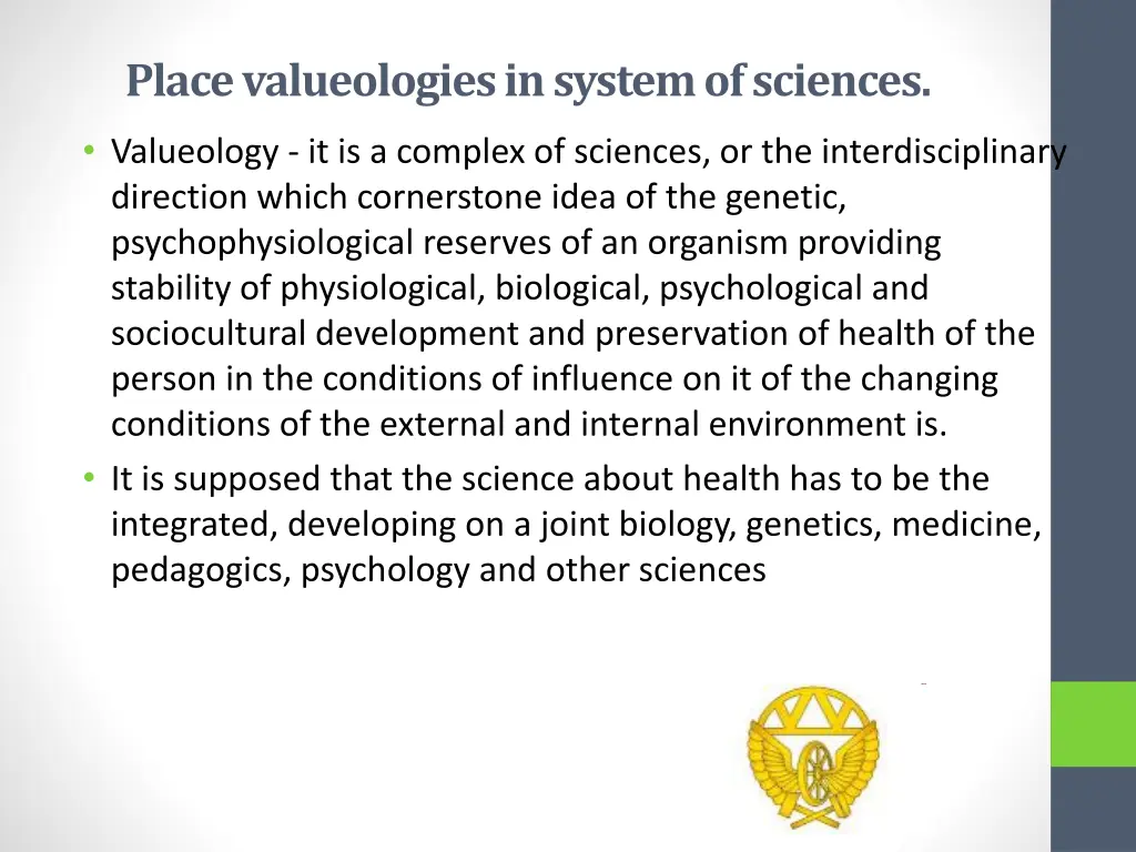 place valueologiesin system of sciences