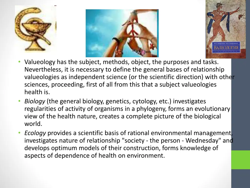 valueology has the subject methods object