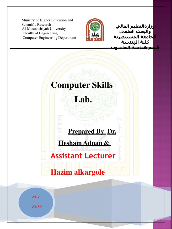 ministry of higher education and scientific
