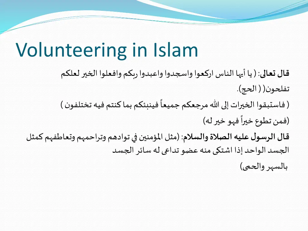 volunteering in islam