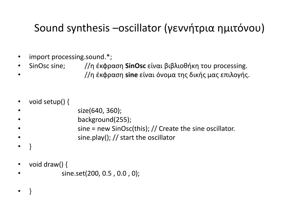 sound synthesis oscillator 1