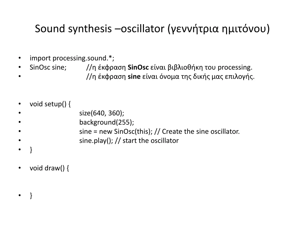 sound synthesis oscillator