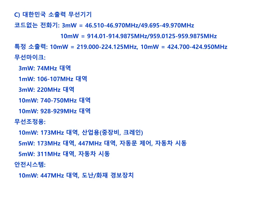 c 3mw 46 510 46 970mhz 49 695 49 970mhz 10mw