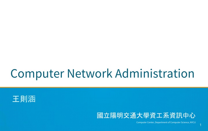 computer network administration