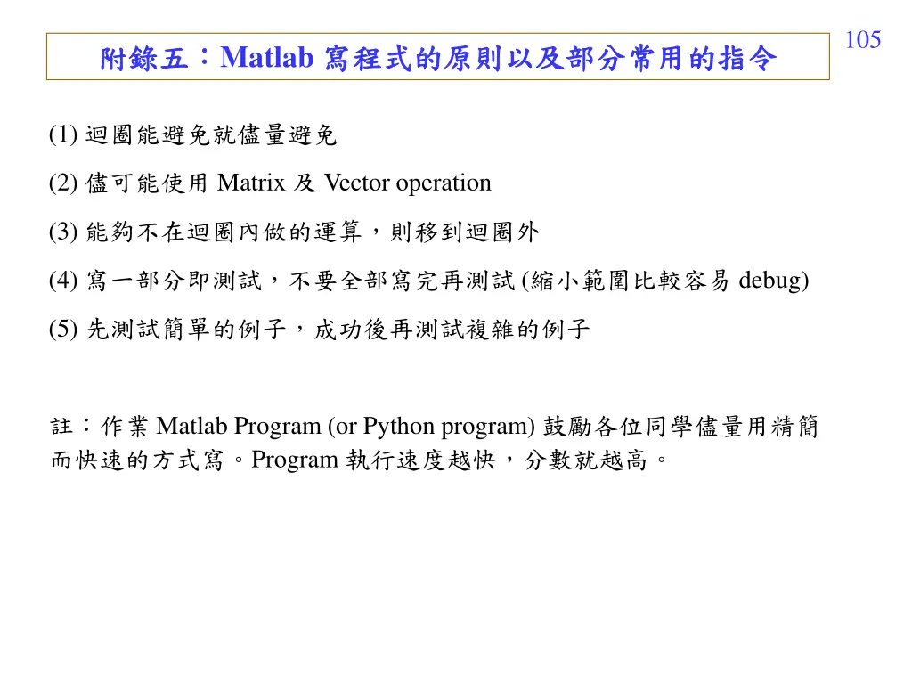 slide24