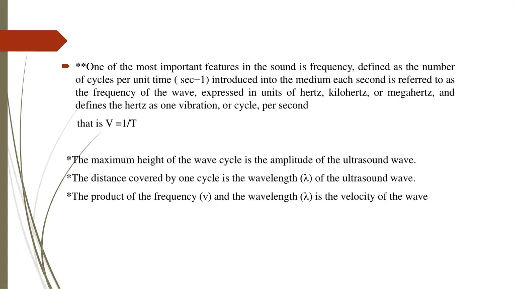 one of the most important features in the sound