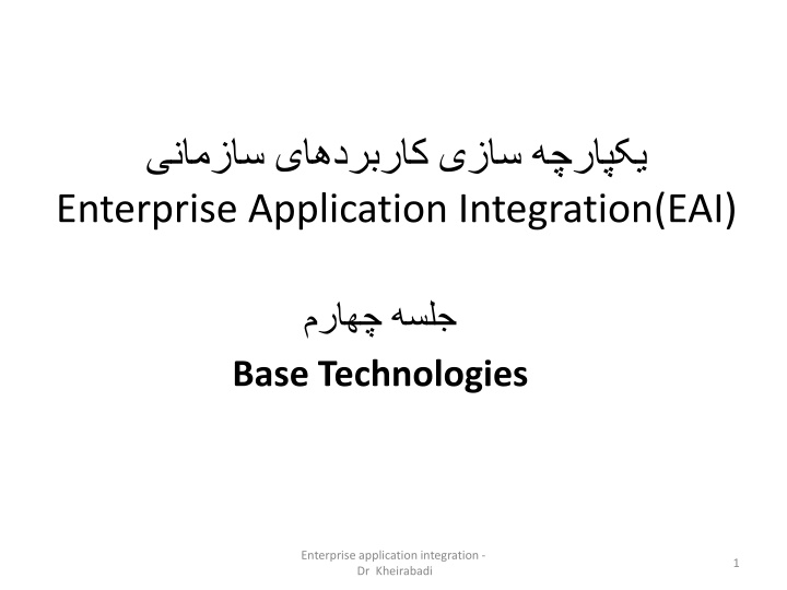 enterprise application integration eai