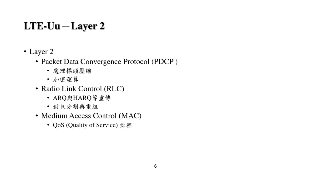 lte uu 2