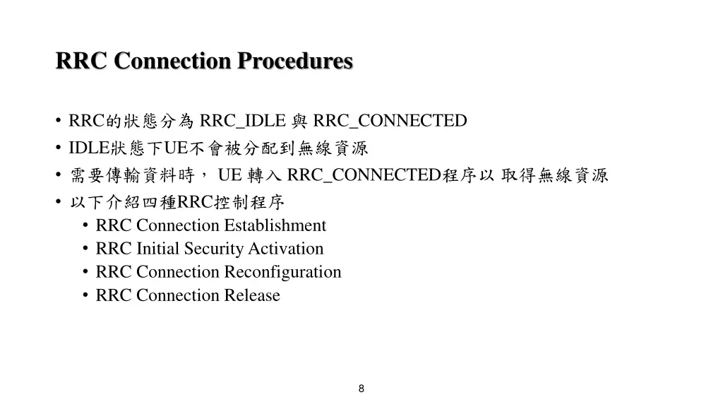 rrc connection procedures
