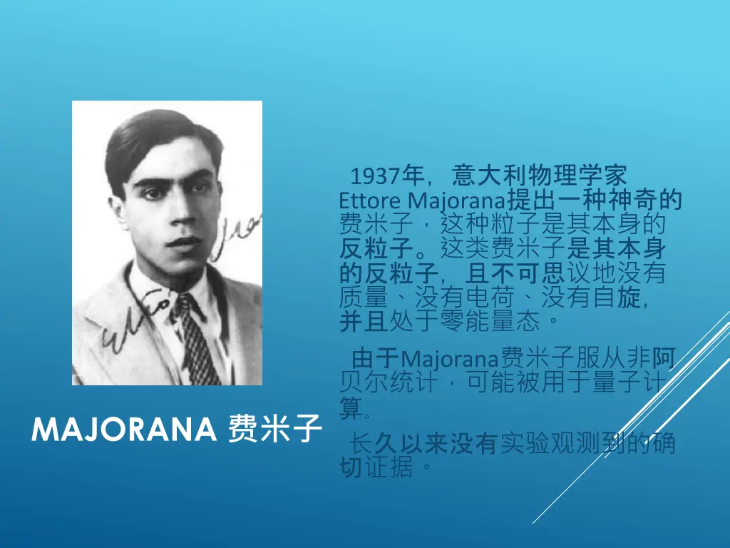 1937 ettore majorana majorana