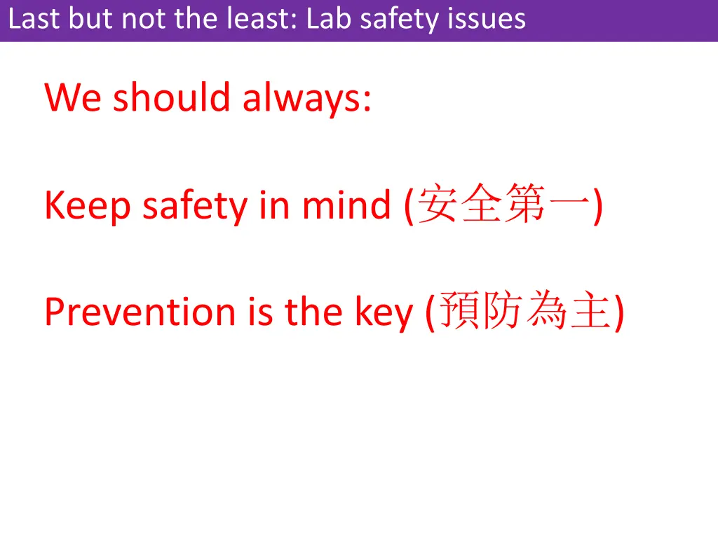 last but not the least lab safety issues 1