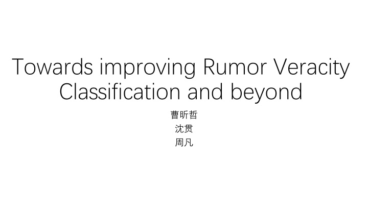 towards improving rumor veracity classification