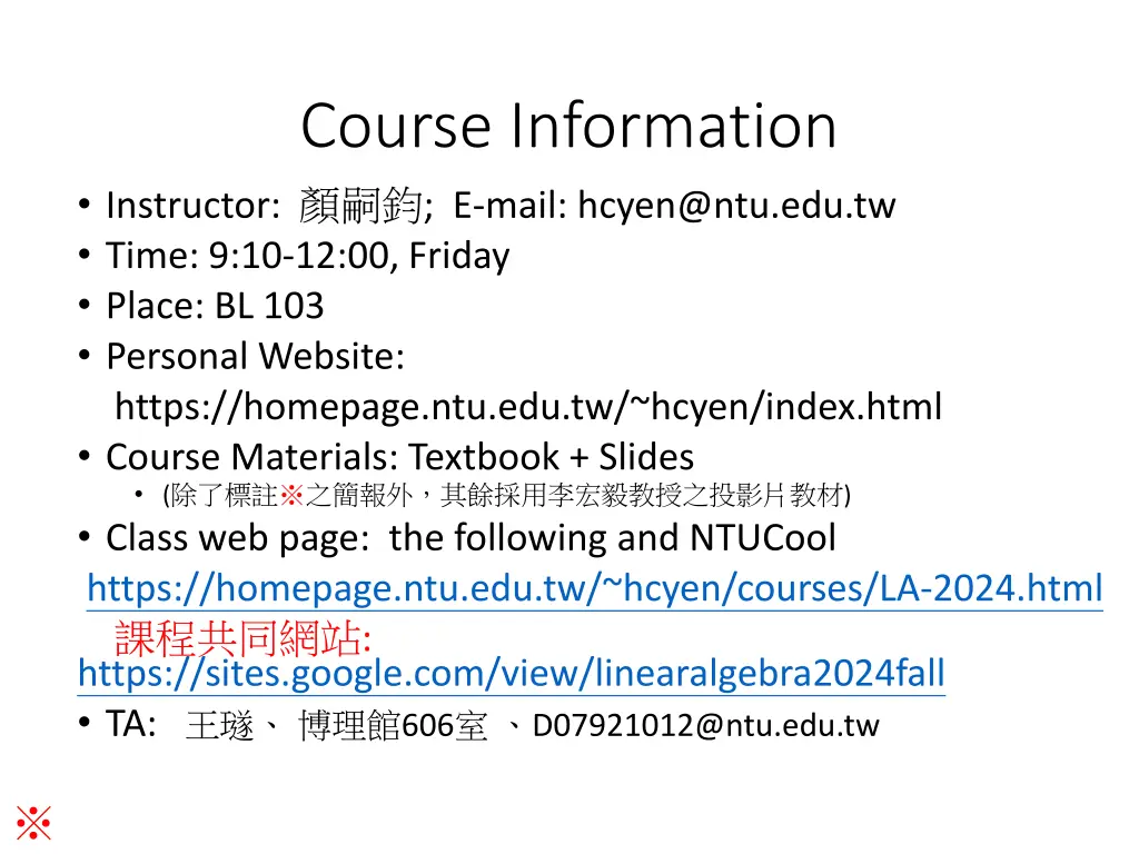 course information instructor e mail hcyen@ntu