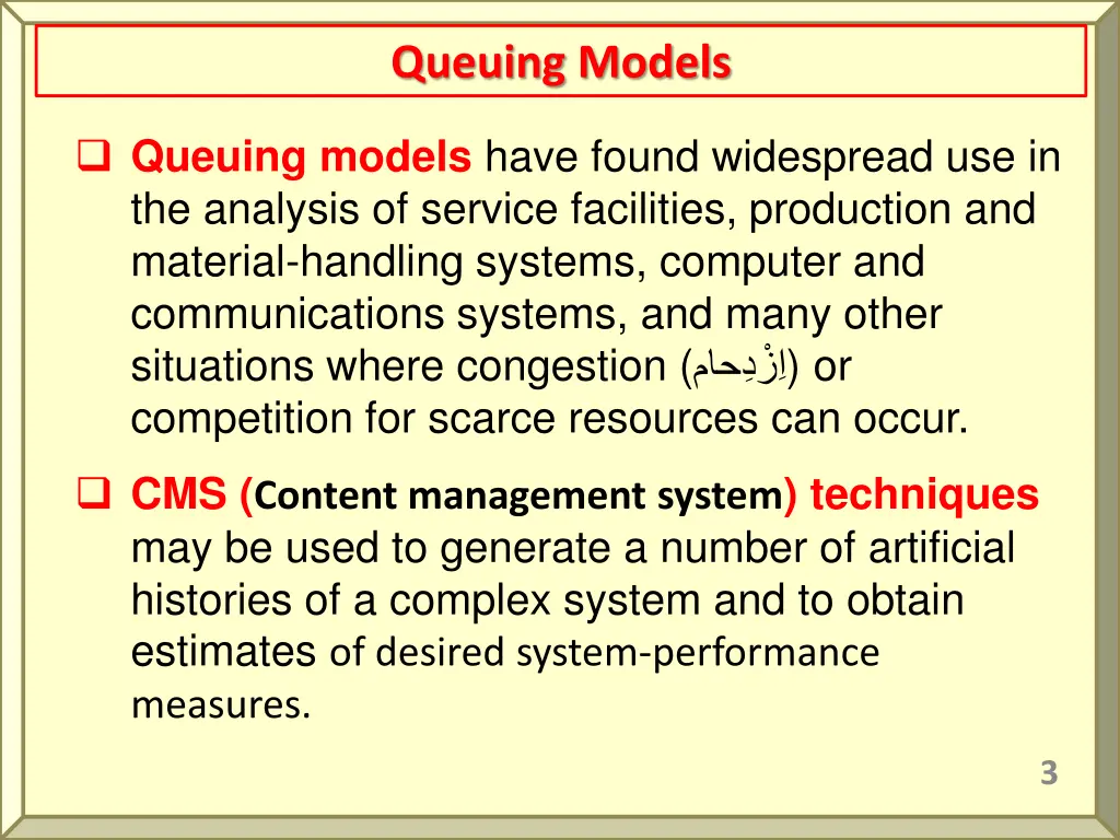 queuing models 1