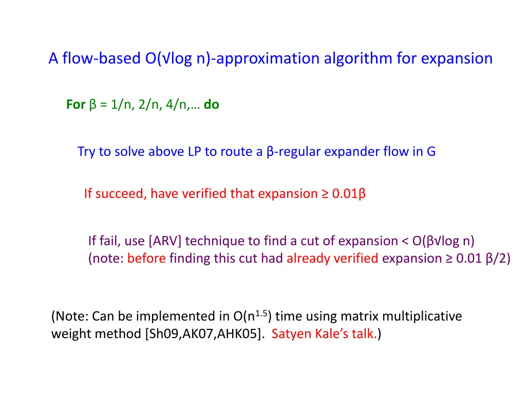 a flow based o log n approximation algorithm