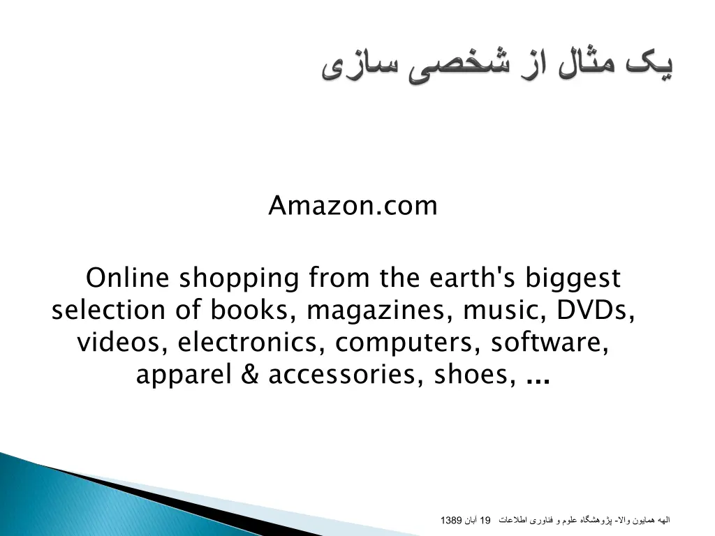 amazon com