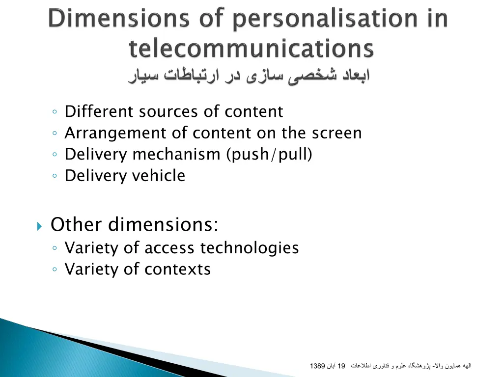 different sources of content arrangement