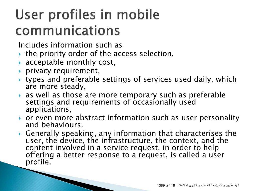 includes information such as the priority order