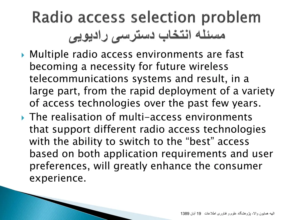 multiple radio access environments are fast