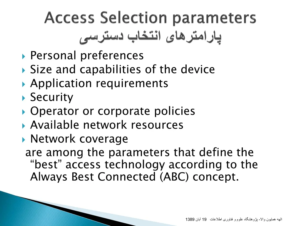 personal preferences size and capabilities