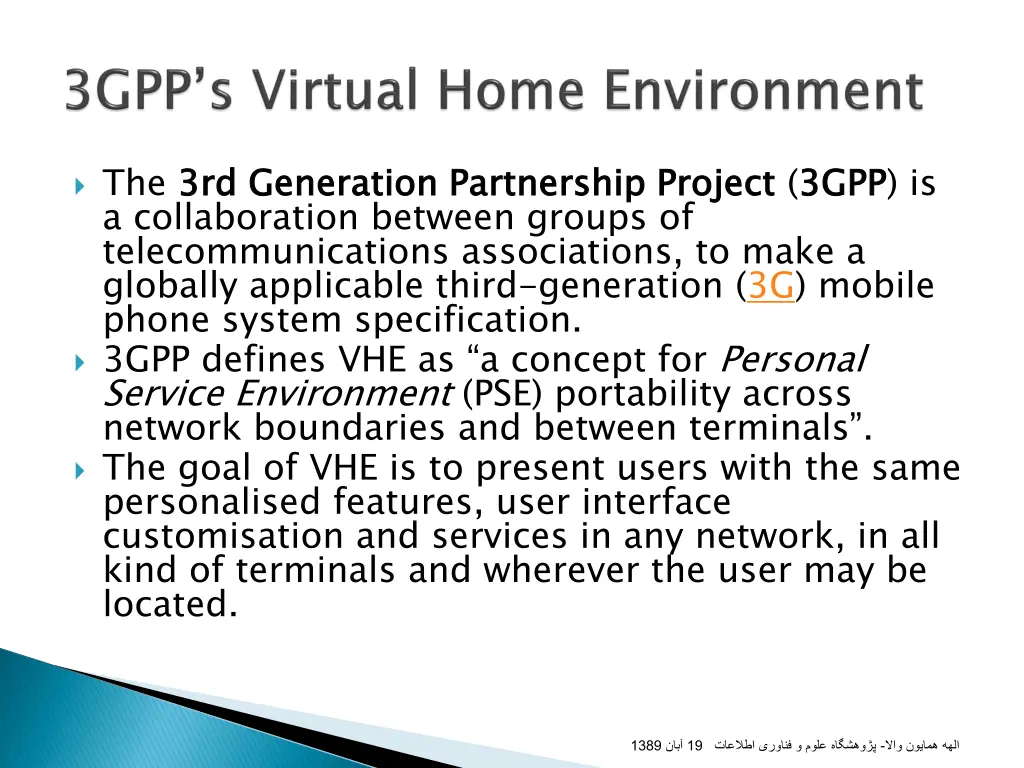 the 3 3rd generation partnership project
