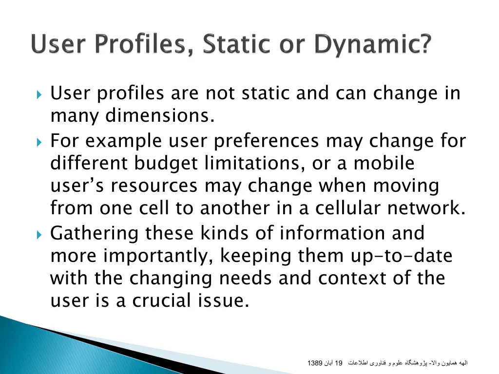 user profiles are not static and can change