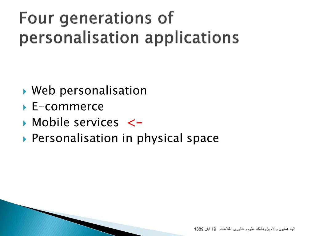 web personalisation e commerce mobile services