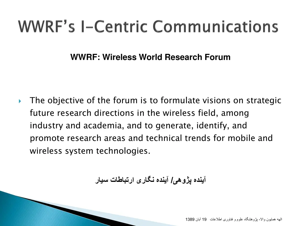 wwrf wireless world research forum