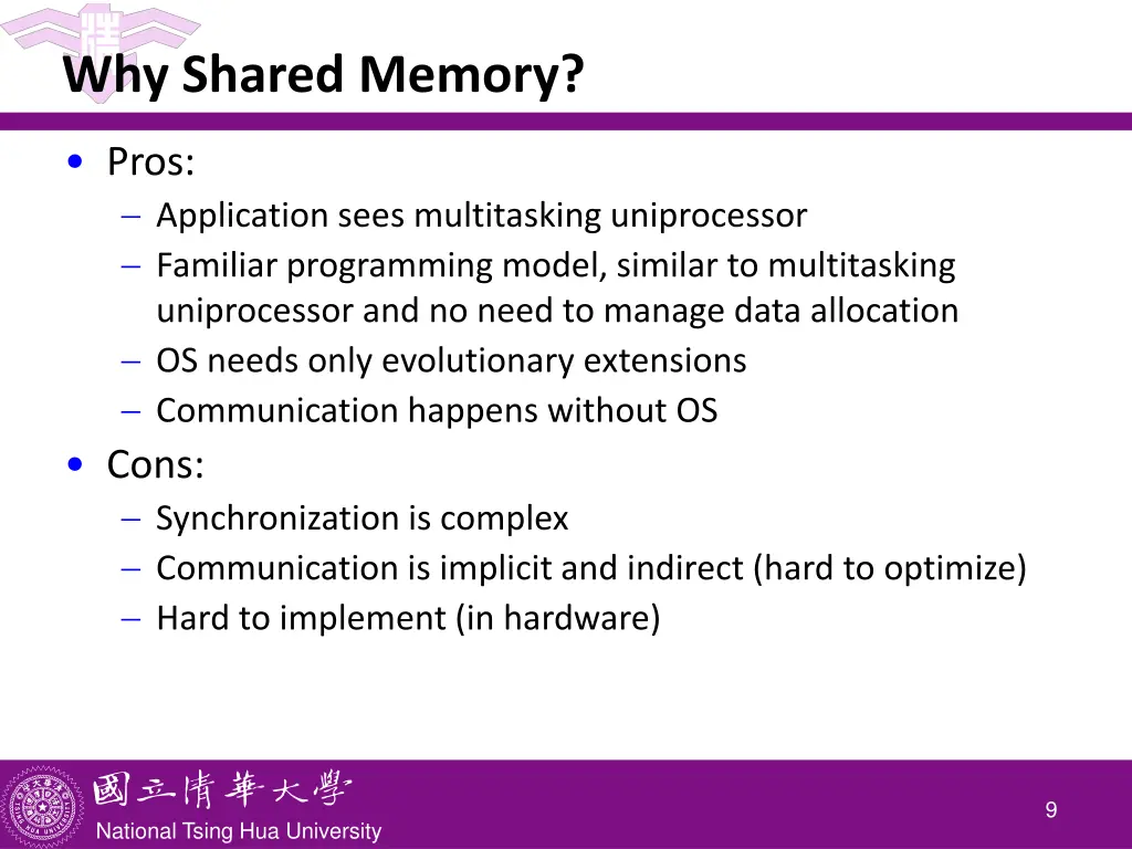 why shared memory