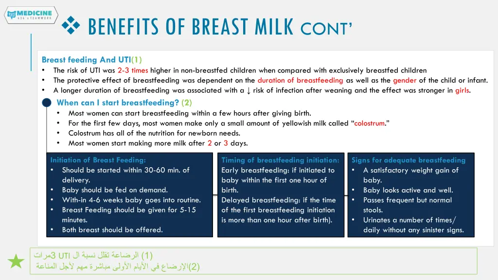 benefits of breast milk cont