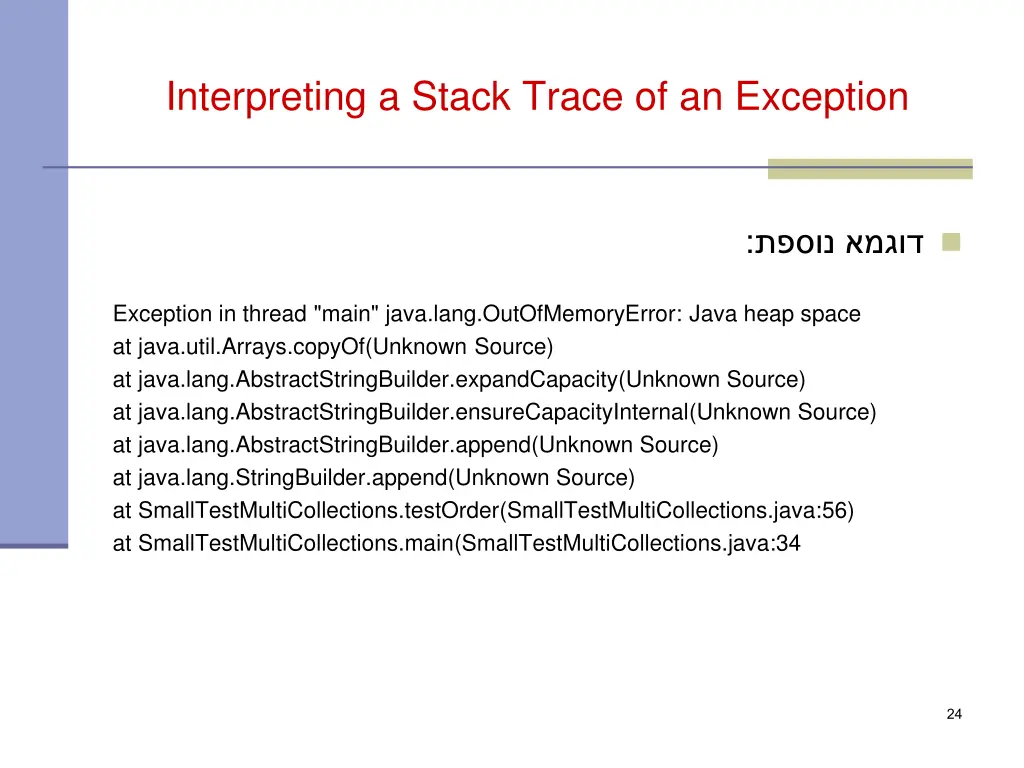 interpreting a stack trace of an exception 1